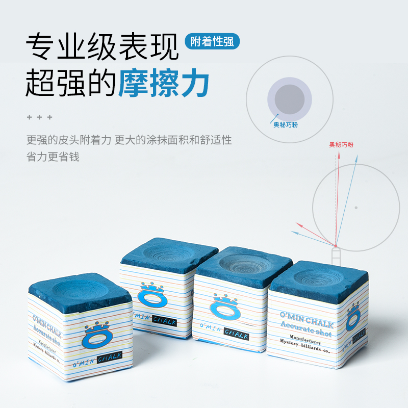 台球职业巧克粉桌球枪头粉黑八九球