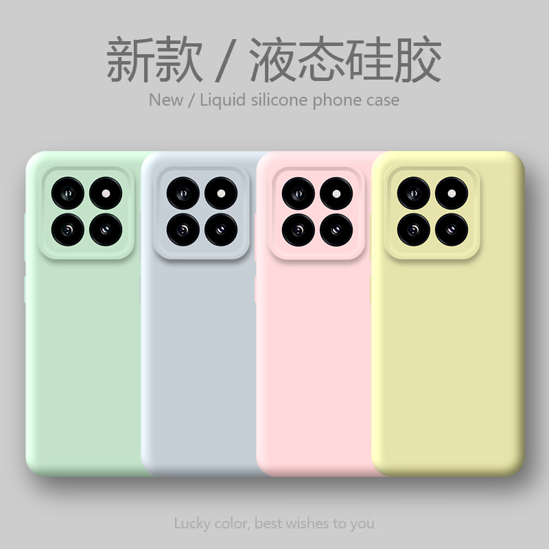 【小米/红米/vivo/iqoo系列精孔】液态硅胶手机壳适用男女防摔纯色
