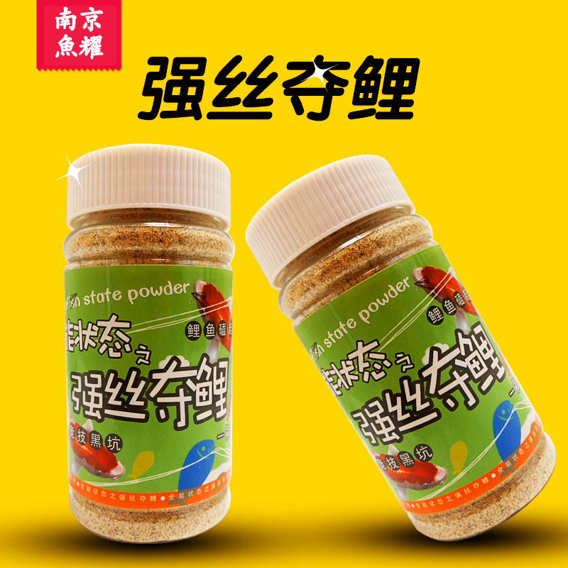 强丝夺鲤状态饵一瓶单品搞定颗粒泡泡球垂钓综合状态饵蜘蛛丝