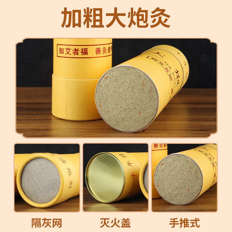 艾条艾柱七厘米控烟温和三年陈石磨艾灸棒雷火灸艾条