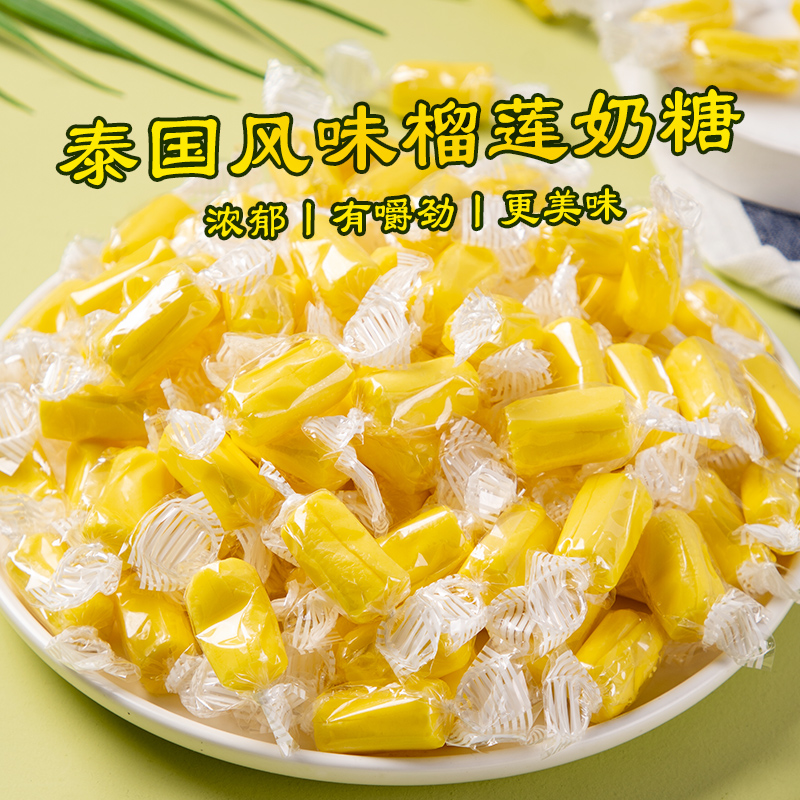 棵力果特浓榴莲奶糖350g正宗泰国风味糖果解馋水果软糖休闲小零食