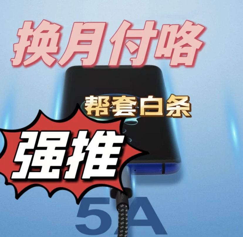 【月付专区】月T付H换、月I付19套a取51刷1线222