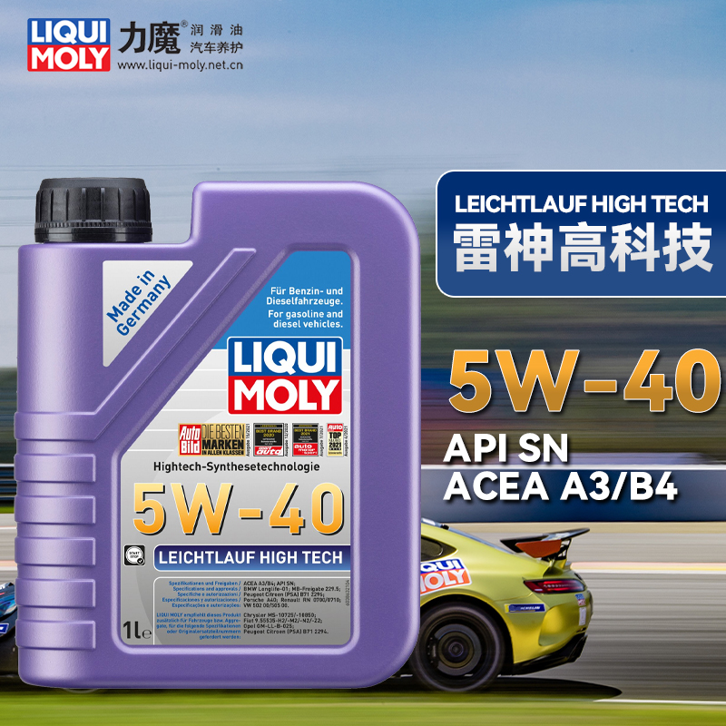 力魔雷神高科技5W-40 SP汽车发动机全合成机油德国原装进口