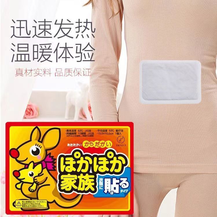 30包暖贴自发热保暖女生学生大号温度驱寒低温保暖贴暖宝贴防寒