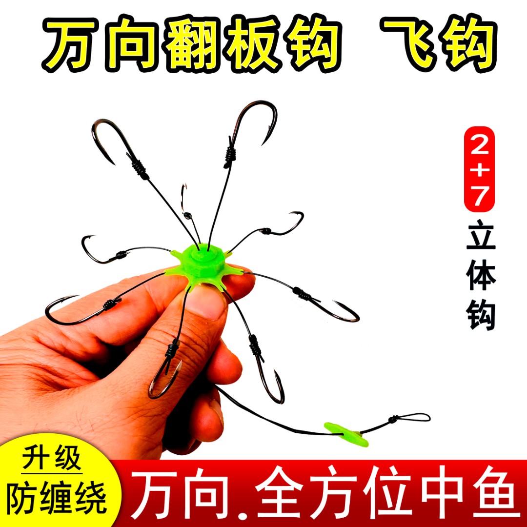 万向翻板钩飞钩钱塘江海夕伊势尼鱼钩方块饵特硬线抛竿海竿鲢鳙钩