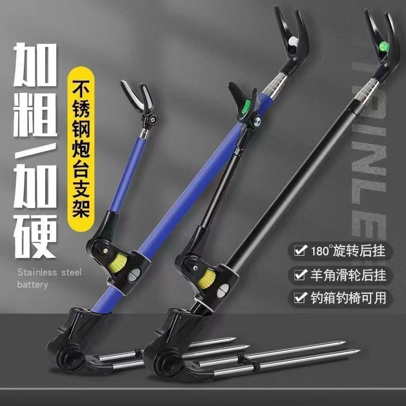 【全长度自选】鱼竿支架炮台伸缩旋转两用支架加粗黑金刚支架