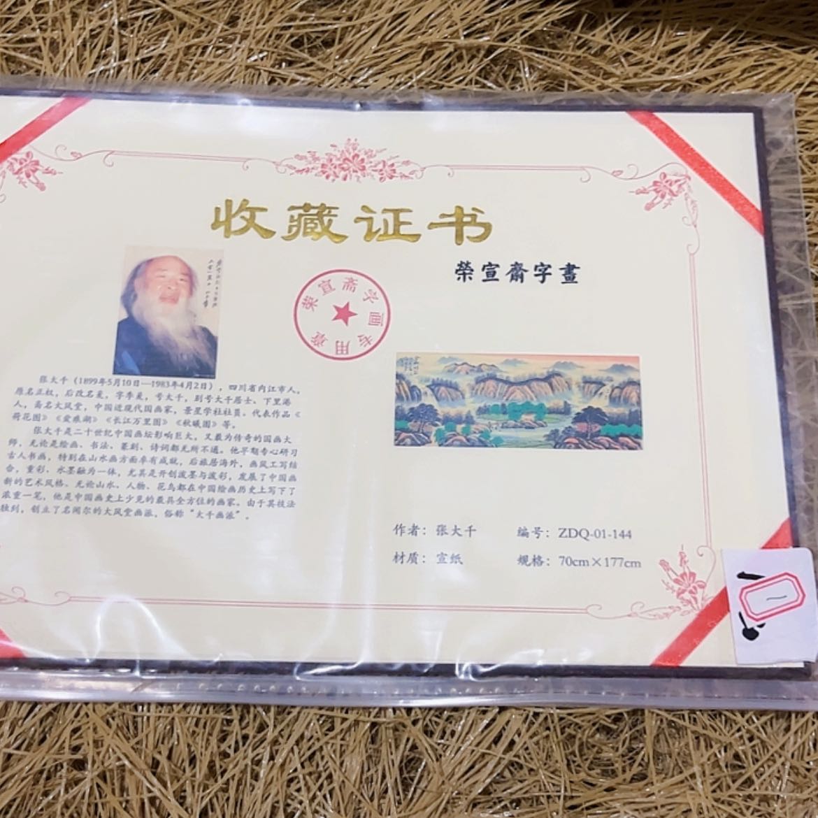 【闪购商品】书法66