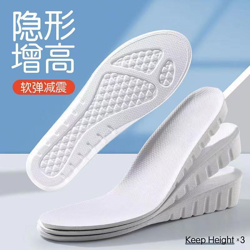 隐形增高垫全垫高弹减震隐形垫内增高鞋垫女运动鞋垫软底增高垫男