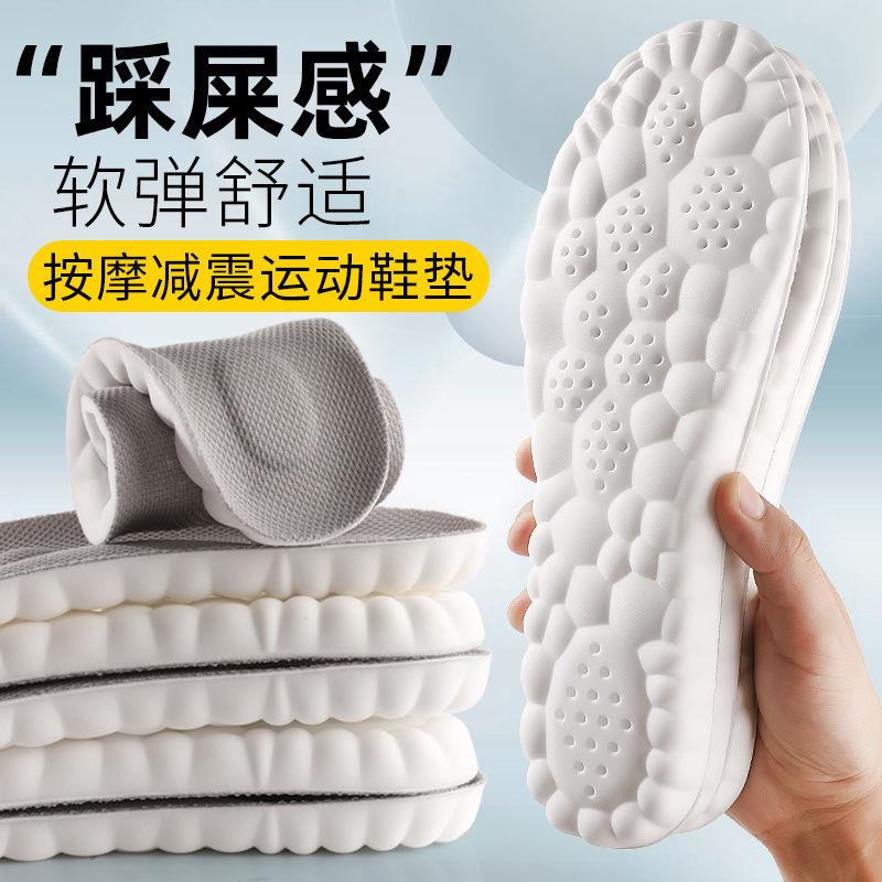 踩屎感鞋垫久站超软加厚久站防痛运动减震吸汗防臭透气男女舒适