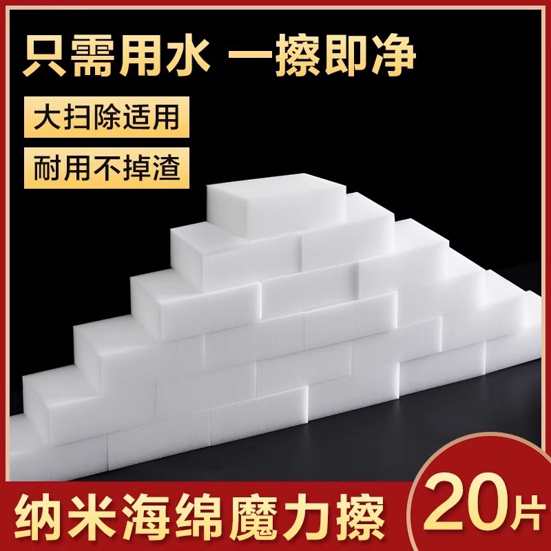 纳米海绵擦洗碗布魔力海绵擦去污耐用刷锅海绵块厨房百洁布清洁刷