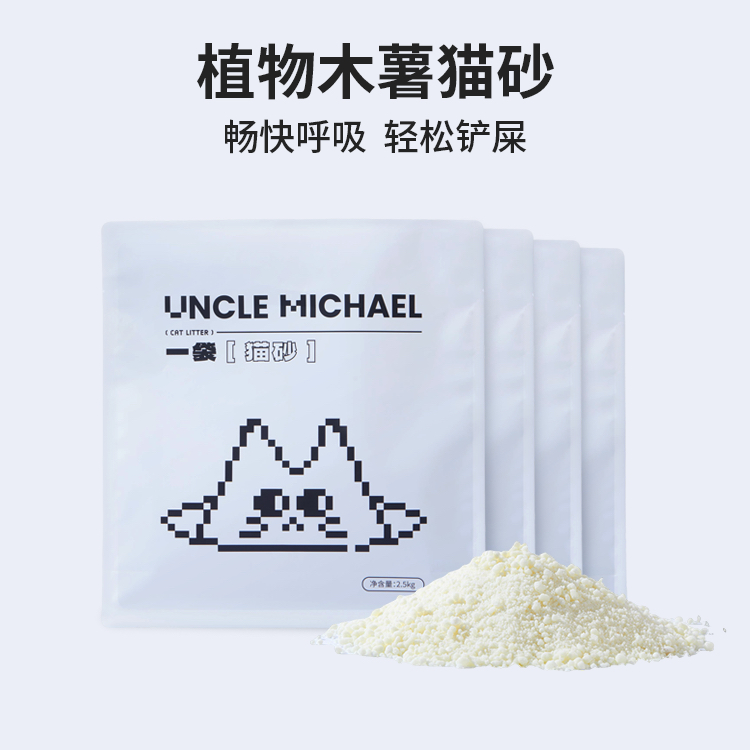 [粘底克星]UM迈克爷叔植物木薯猫砂江苏宠之爱代工SGS第三方检测