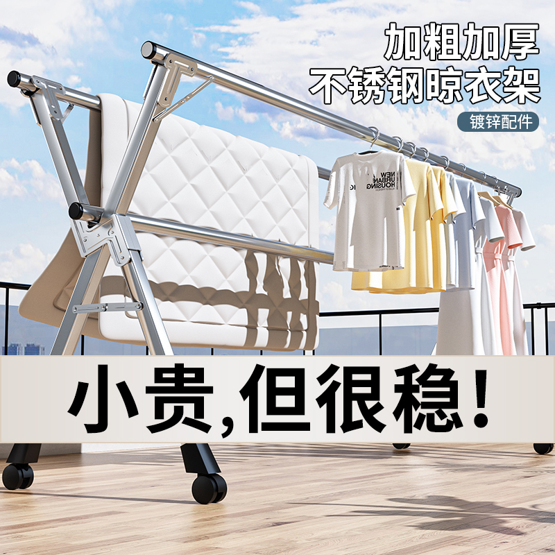 俏洁晾衣架落地式阳台伸缩晾衣杆不锈钢落地可折叠家用晒被子神器