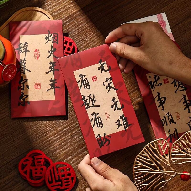 红包个性新年轻奢创意结婚通用公司2024新款大吉压岁婚礼利是封