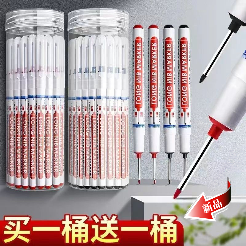 长头防水记号笔深孔记号笔特殊记号笔卫浴木工瓷砖多用途黑色