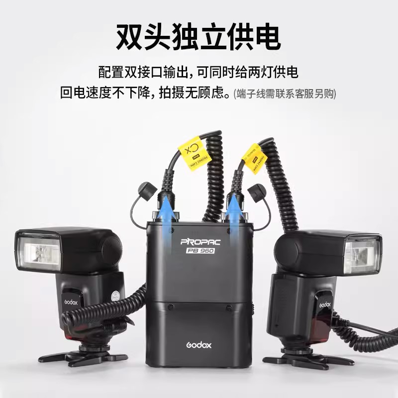 godox神牛PB960闪光灯快充电池盒热靴灯锂电池供电盒快速回电外接