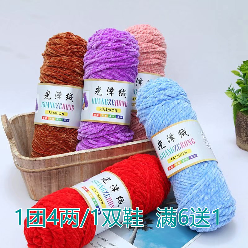 【2团起包邮】三股雪尼尔光泽绒手工DIY编织帽子围巾粗毛线钩鞋毛线