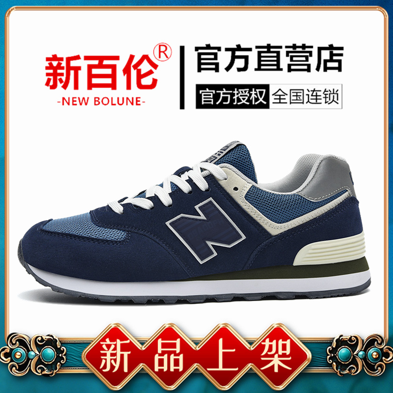 新百伦秋冬时尚男鞋子男士舒适运动跑步鞋休闲百搭潮鞋情侣潮鞋子