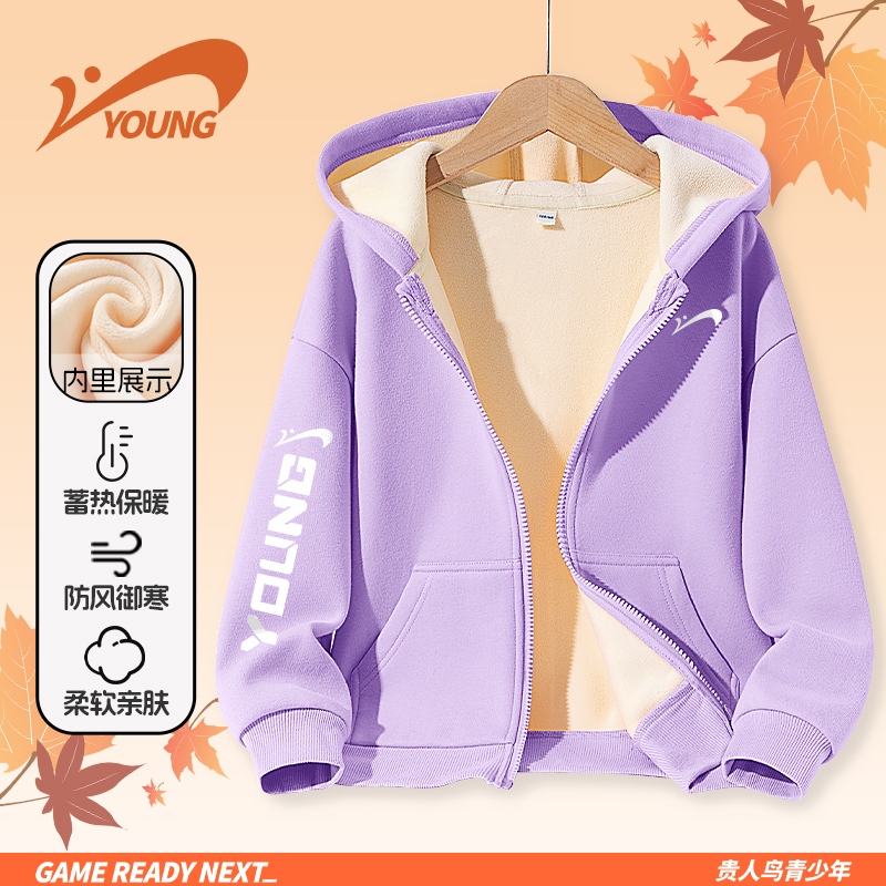 贵人鸟童装女童上衣冬季加绒儿童连帽卫衣时尚男童奥粒绒保暖开衫
