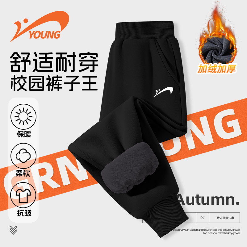 贵人鸟童装男童裤子秋冬款2026新款儿童运动裤中大童加绒卫裤冬装