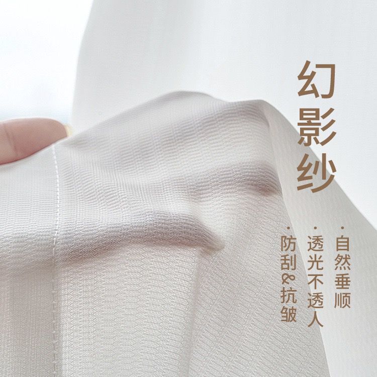 ｛幻影纱｝透光不透人白纱防刮丝不起球纱帘