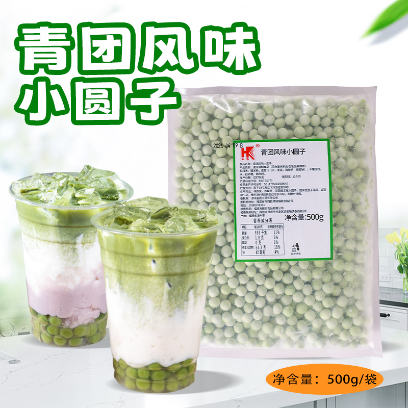 弘客冷冻原味青团糯米小圆子500g口感香糯沙冰糖水铺奶茶店原材料