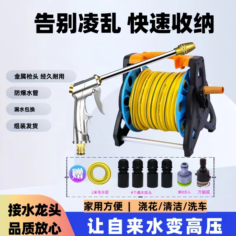 家用多功能收纳架防爆合金长水枪清洗汽车水管耐磨洗车枪高压水枪