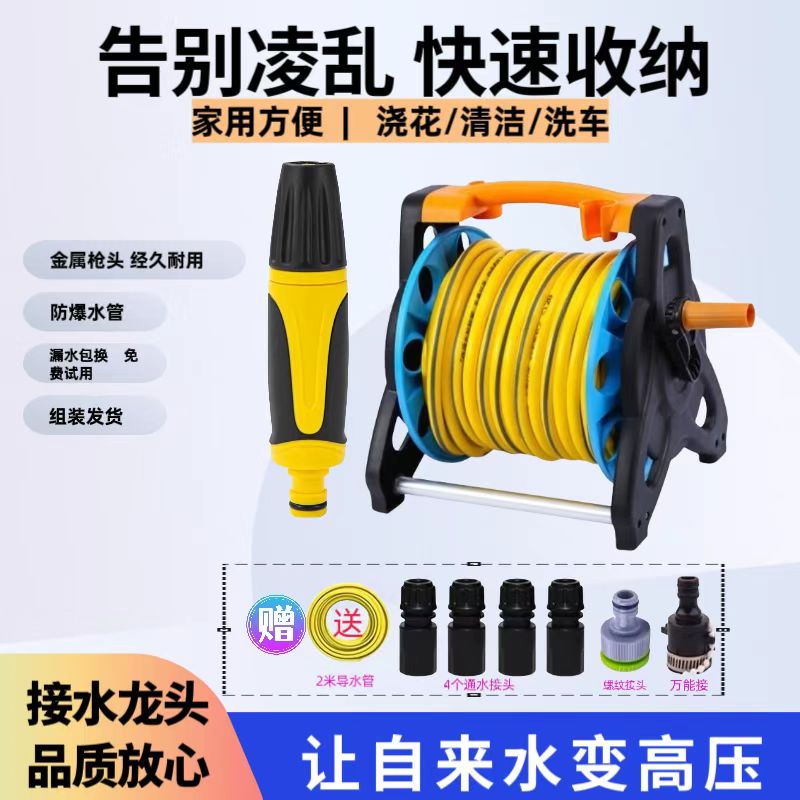 多功能高压水枪浇花喷头洗车神器家用增压喷头水管车收纳架抗冻