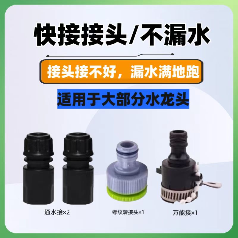 四分接头四分软管通水洗衣机转接头万能转接头