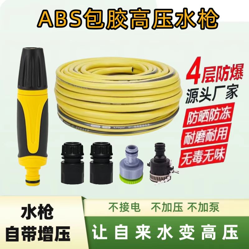 双11活动高压水枪家用洗车冲洗四季软管抗冻防爆洗车枪高压水枪
