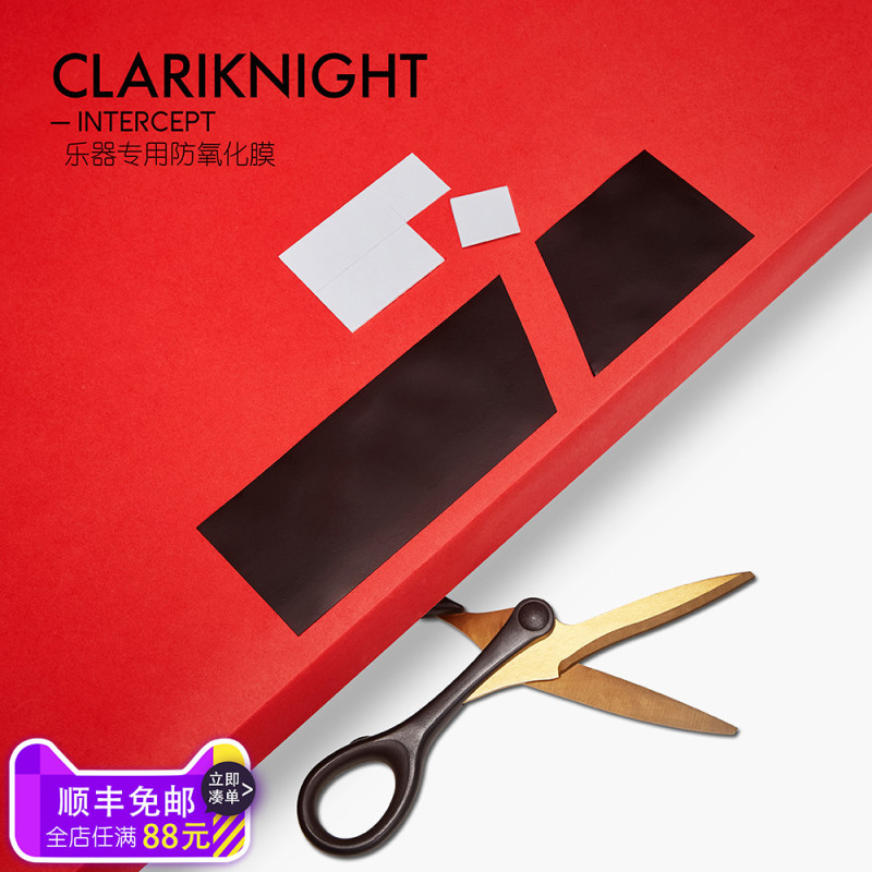 柯莱德Clariknight乐器防氧化膜 单簧管 黑管萨克斯 长笛防氧化纸