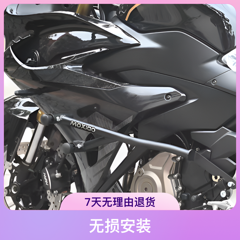 适用于钱江赛450铝合金头弹簧保险杠防摔防撞竞技护杠无损安装