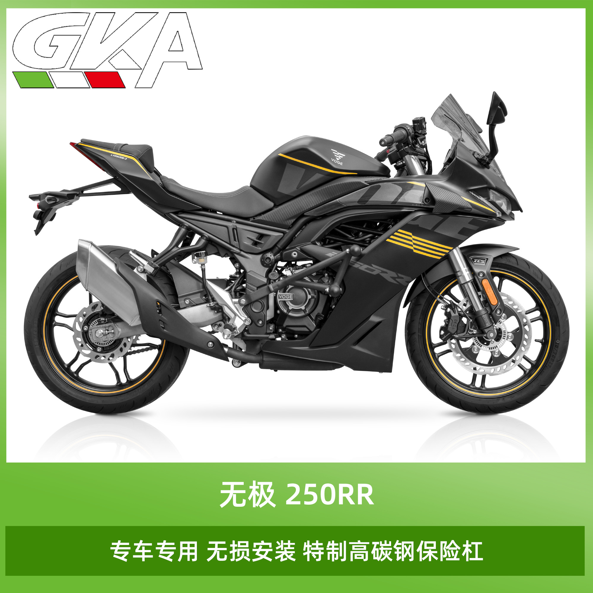 适用隆鑫无极250RR高碳钢弹簧款竞技杠 保险杠护杠改装配件