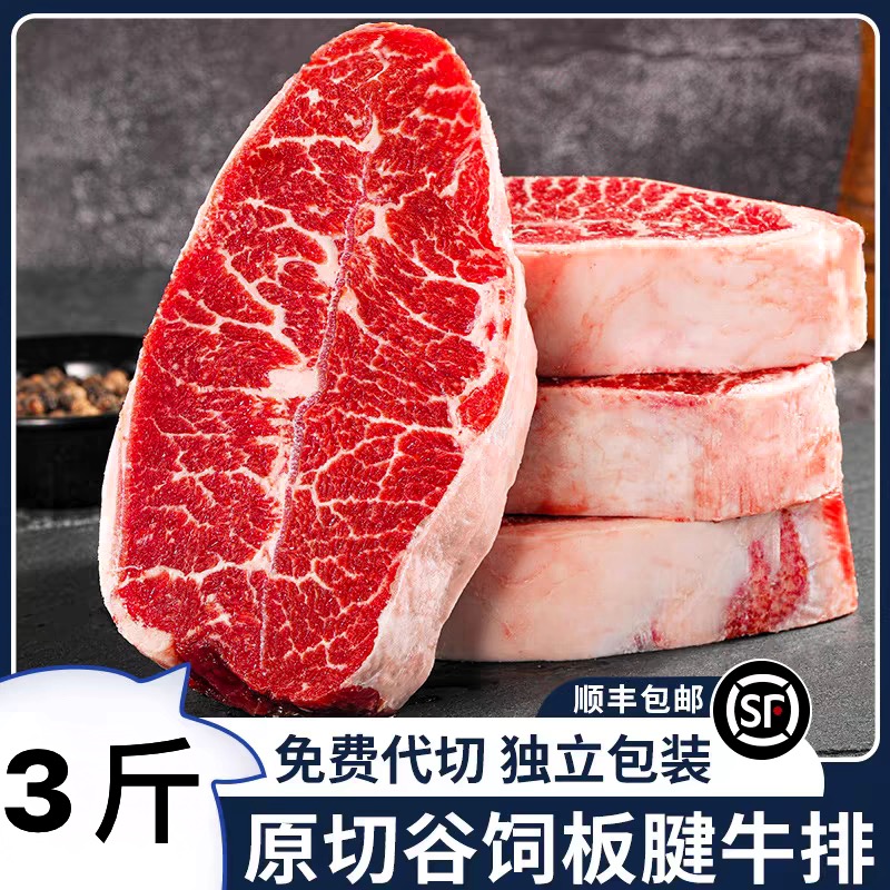 原切牛排澳洲M6-7和牛203工厂进口牛肉菲力谷饲雪花牛排牡蛎肉