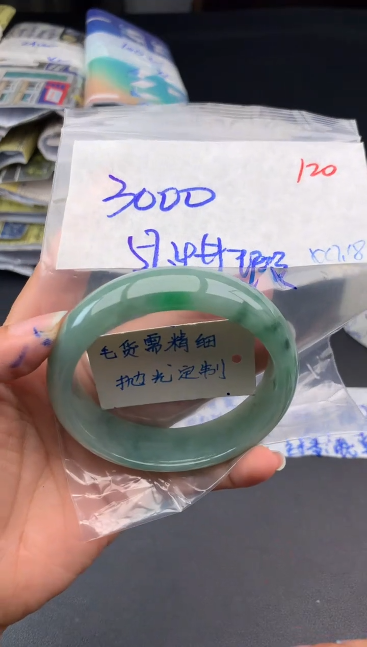 【闪购商品】定制翡翠未镶嵌毛货需精细抛光+多样性发1件+3000元