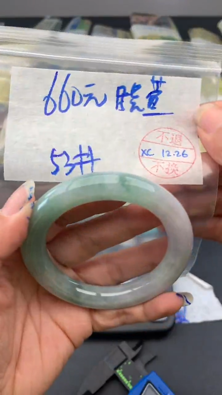 【闪购商品】定制翡翠未镶嵌手镯53#660元 不支持退换