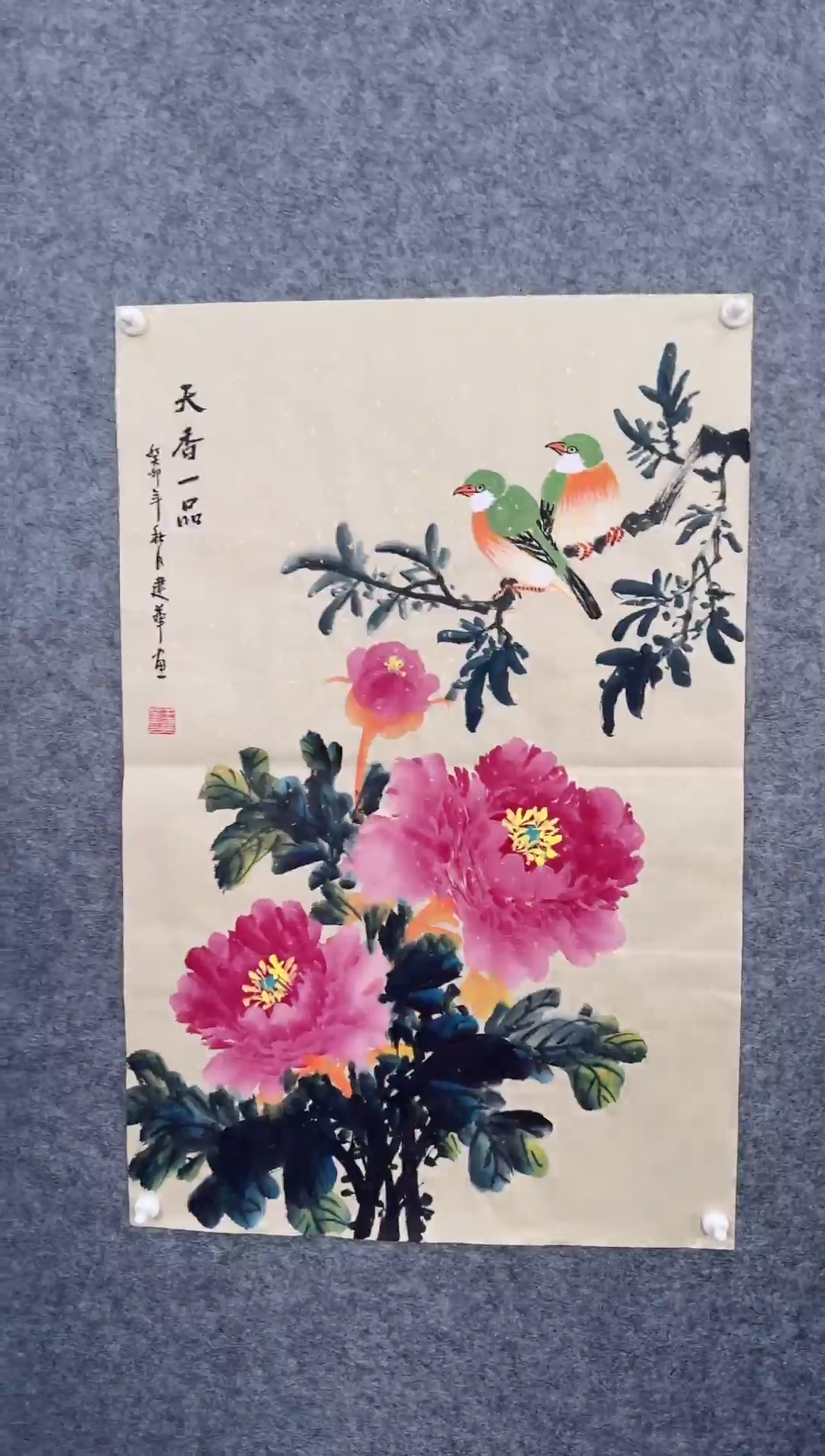 【闪购商品】绘画天香一品