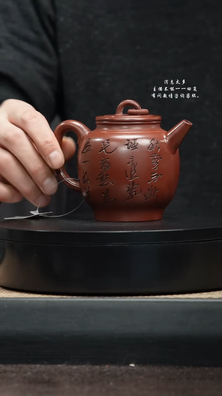 【闪购商品】紫砂茶壶75龙血砂单圈壶