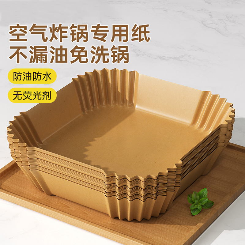 空气炸锅专用纸方形家用吸油纸耐高温硅油纸垫纸工具食物专用纸盘