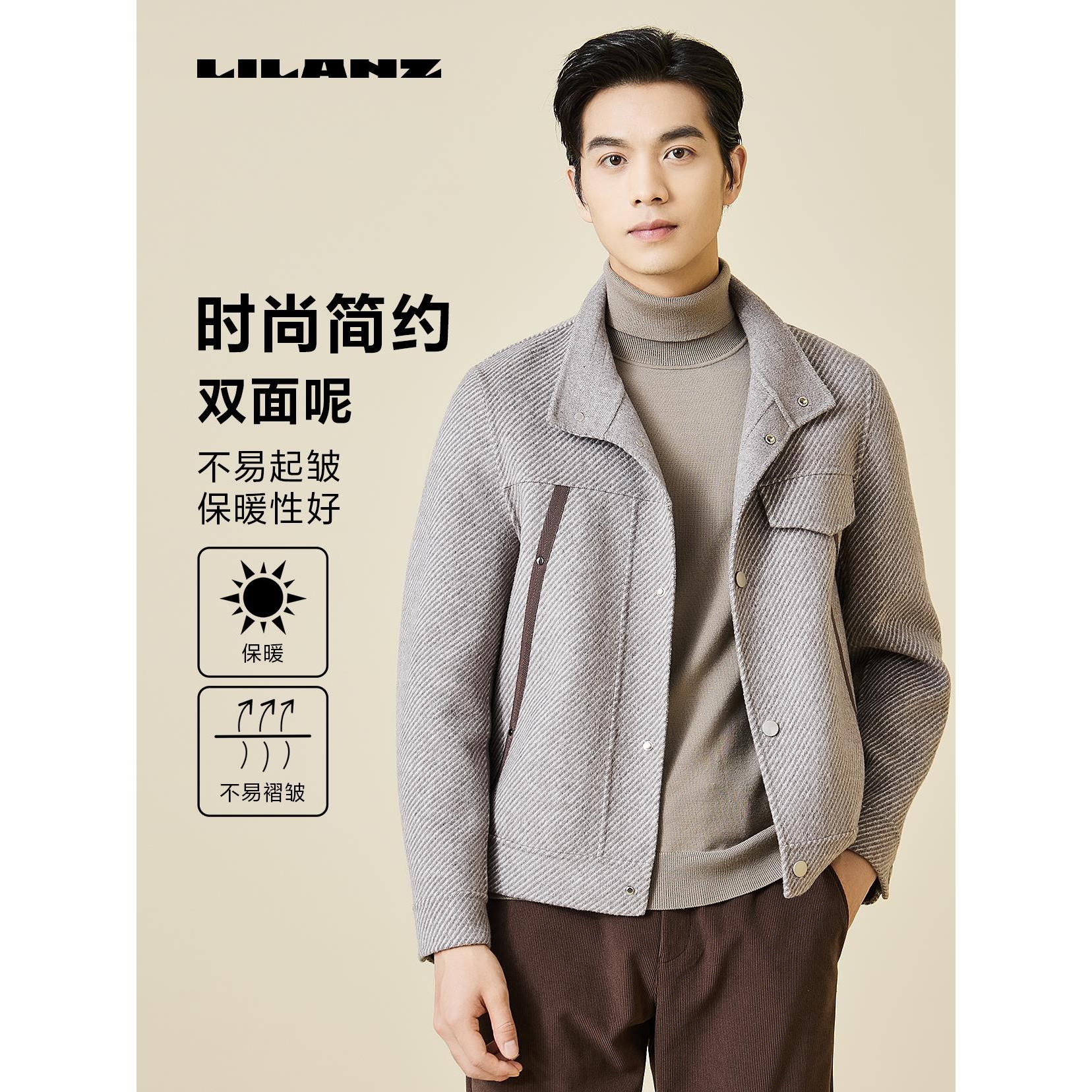 Lilanz/利郎冬季挺括有型时尚潮流百搭大气双面呢外套 (23DYR602)