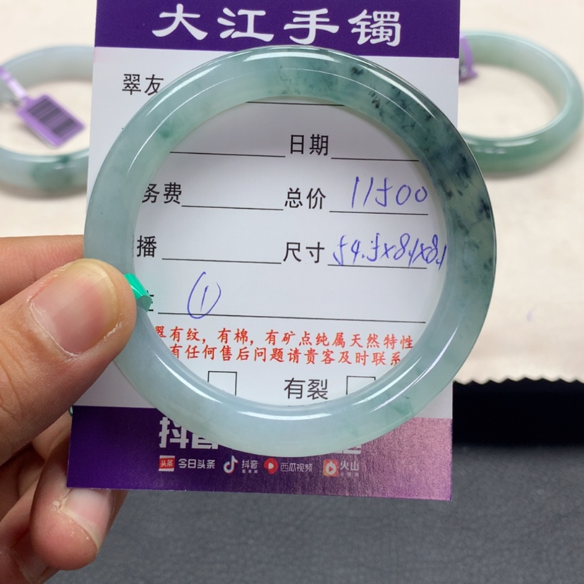 【闪购商品】翡翠手镯未镶嵌1