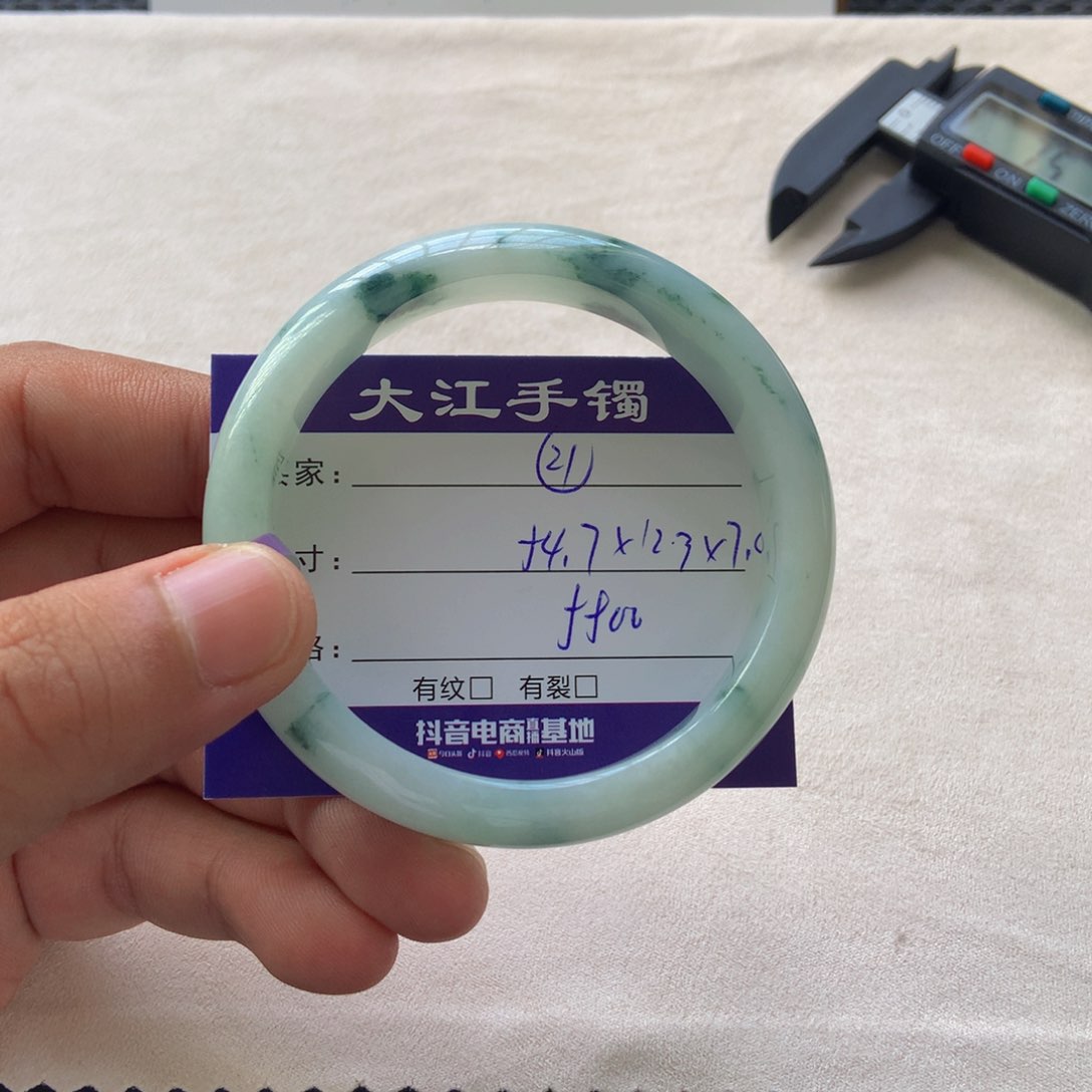 翡翠手镯未镶嵌            21