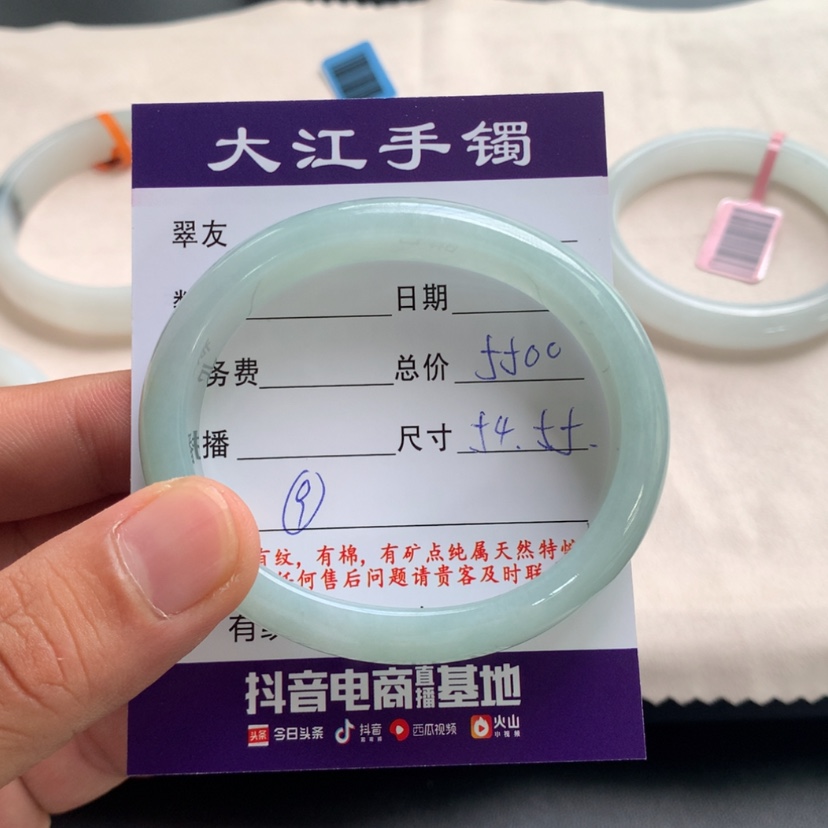 【闪购商品】翡翠手镯未镶嵌9