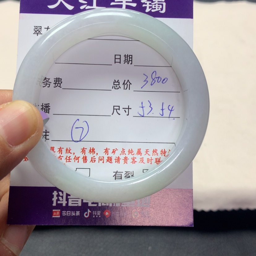 【闪购商品】翡翠手镯未镶嵌1