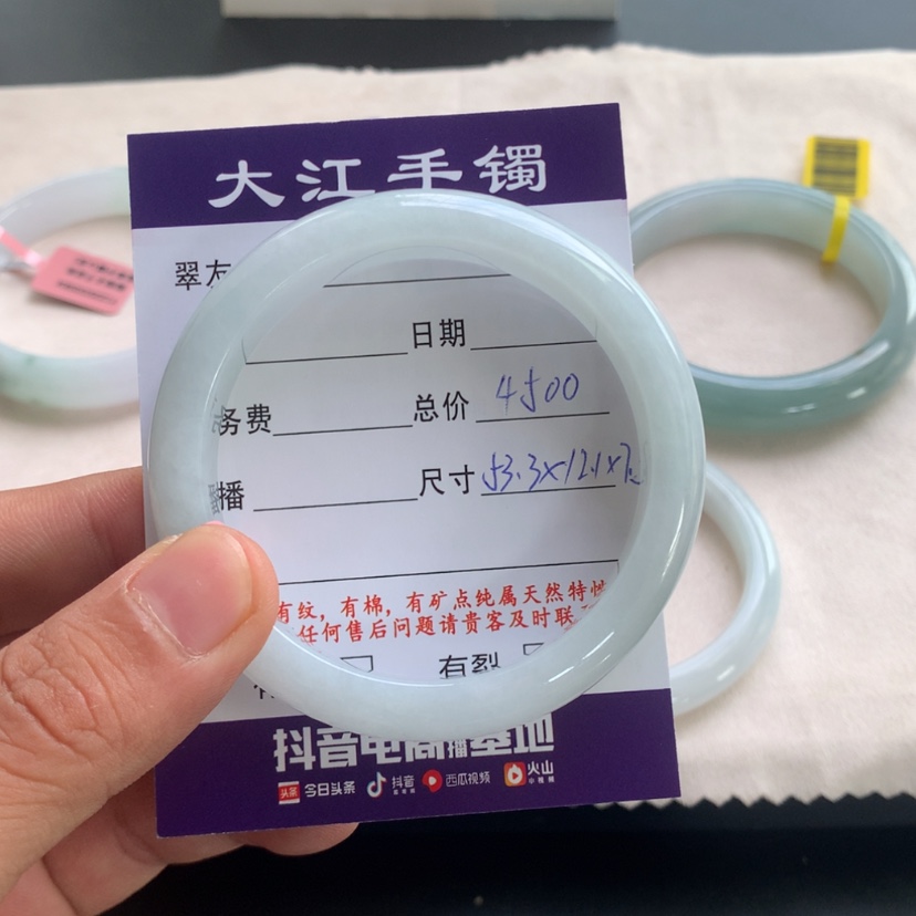 【闪购商品】翡翠手镯未镶嵌1