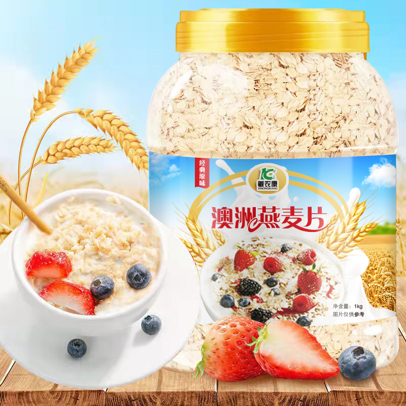 【到手2桶4斤】澳洲燕麦片燕麦片麸皮原味膳食代餐1000g/桶