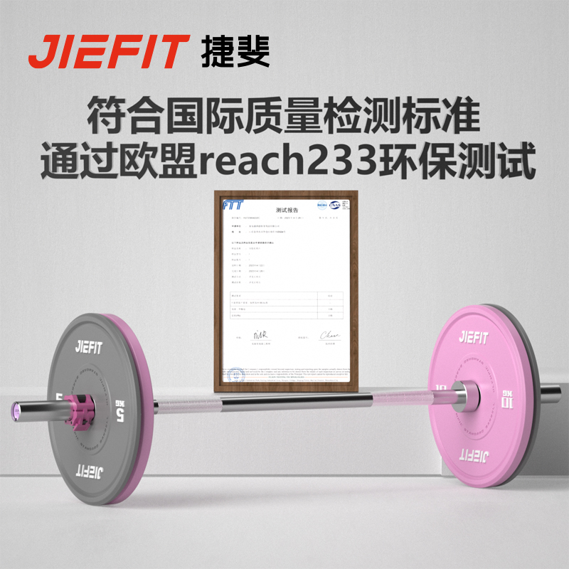 捷斐JIEFIT杠铃APU女神专属杠铃套装 樱花粉色杠铃片 杠铃杆 