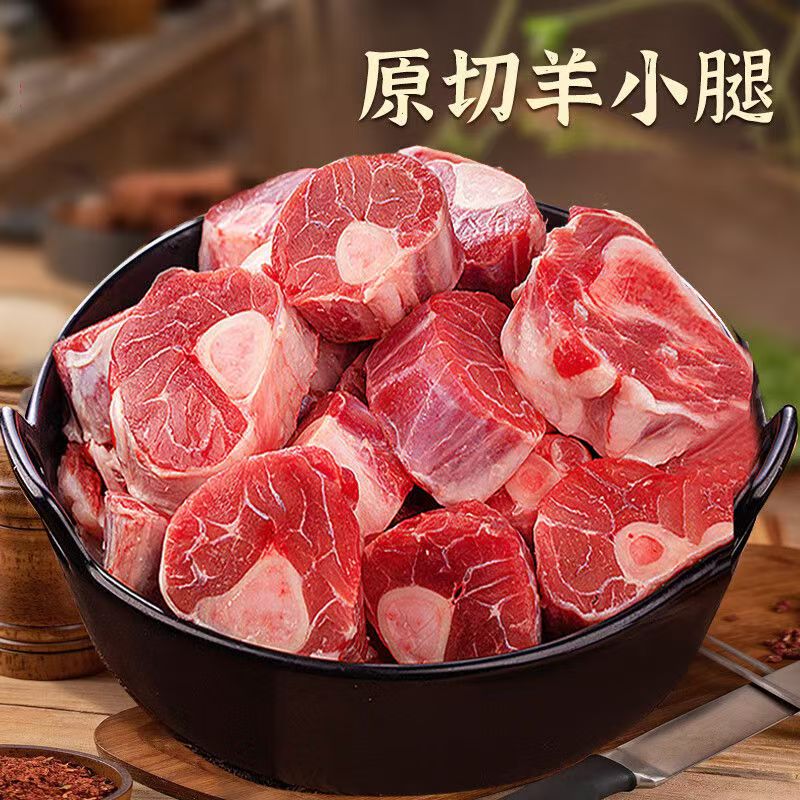 【呼伦贝尔羊小腿】内蒙古正宗5斤羊小腿原产地发货特快包邮