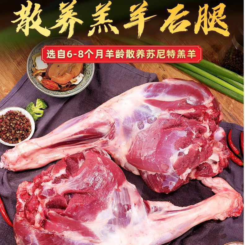 【呼伦贝尔羊后腿】5斤 原产地发货 特快包邮