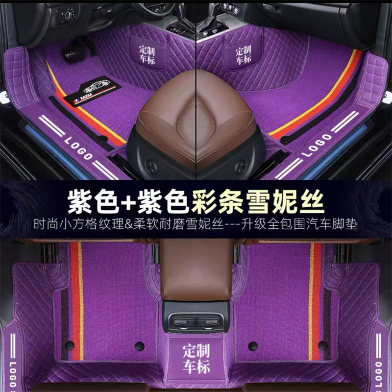 【雪铁龙专用】C3-XRC3LC4 世嘉凡尔赛C5 X爱丽舍全包围汽车脚垫