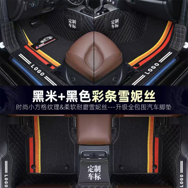 【奔驰专用】GLK级GLC级GLB级GLA级E级LC级A级全包围汽车脚垫